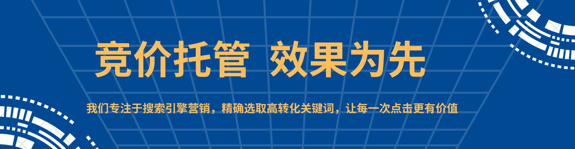 卓尼竞价开户
