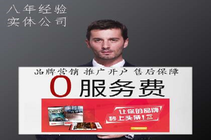 信息流开户经验分享：快速开户小窍门